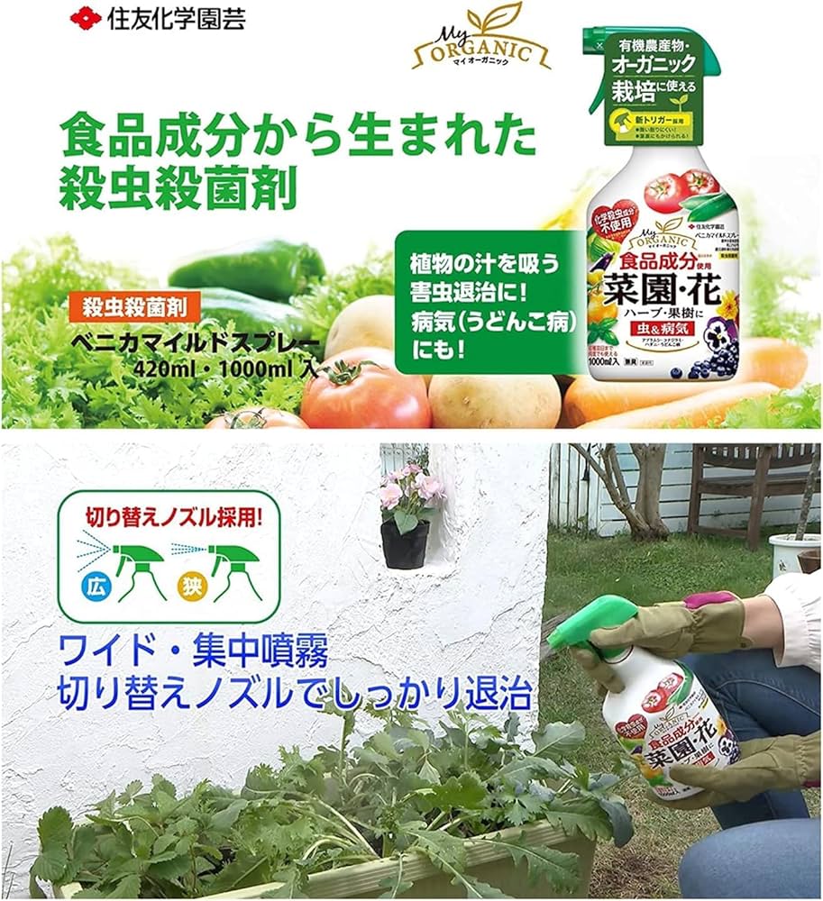 Amazon.co.jp: 住友化学園芸 ベニカマイルドスプレー 1000ml